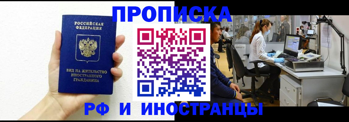 прописка для школы в Ростове-на-Дону