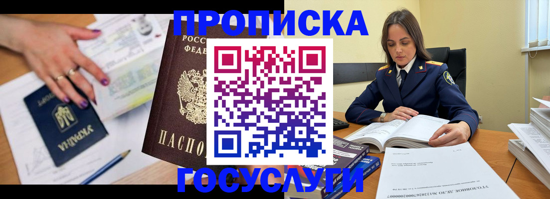 прописка для школы в Ростове-на-Дону
