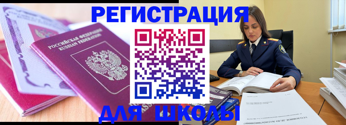 прописка 2025 в Ростове-на-Дону